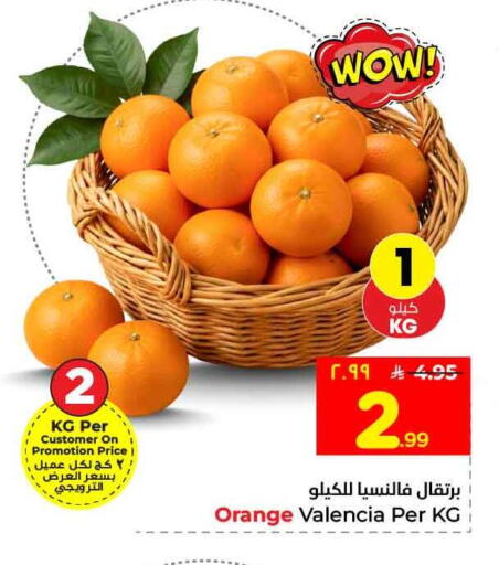 Orange available at Hyper Al Wafa in KSA, Saudi Arabia, Saudi - Jeddah