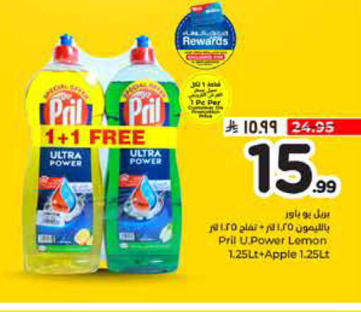 Lemon Apple available at هايبر الوفاء in مملكة العربية السعودية, السعودية, سعودية - الخرج