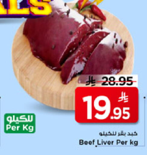 available at Mark & Save in KSA, Saudi Arabia, Saudi - Riyadh