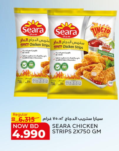 available at الجزيرة سوبرماركت in البحرين