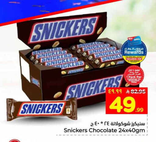 available at Hyper Al Wafa in KSA, Saudi Arabia, Saudi - Riyadh