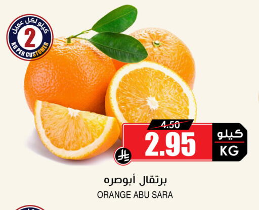 Orange available at Prime Supermarket in KSA, Saudi Arabia, Saudi - Tabuk