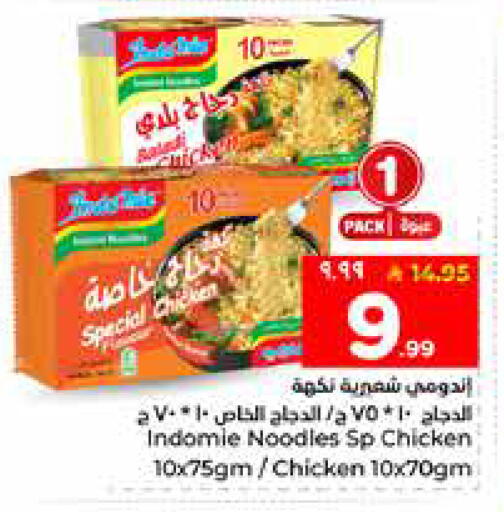 available at هايبر الوفاء in مملكة العربية السعودية, السعودية, سعودية - الخرج