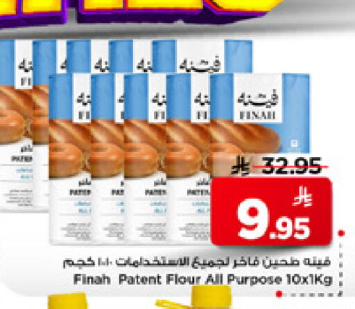 available at Mark & Save in KSA, Saudi Arabia, Saudi - Riyadh