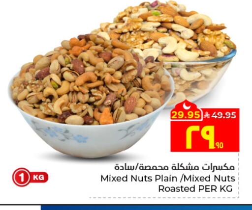 available at Hyper Al Wafa in KSA, Saudi Arabia, Saudi - Al-Kharj