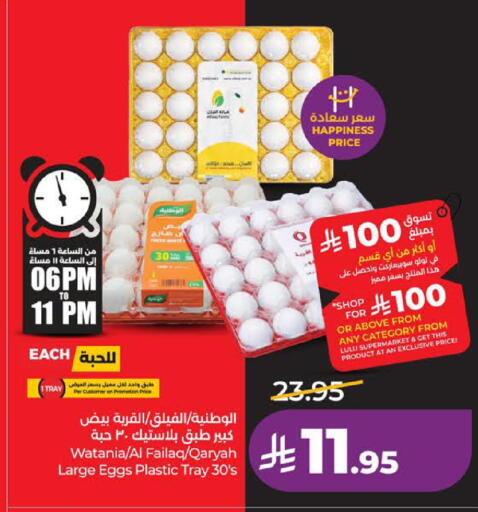 available at LULU Hypermarket in KSA, Saudi Arabia, Saudi - Al Khobar