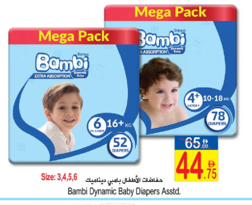 available at Sun and Sand Hypermarket in UAE - Ras al Khaimah