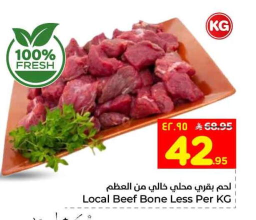 available at هايبر الوفاء in مملكة العربية السعودية, السعودية, سعودية - جدة