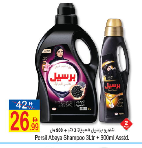 available at سن اند ساند هايبر ماركت ذ.م.م in الإمارات العربية المتحدة , الامارات - رَأْس ٱلْخَيْمَة