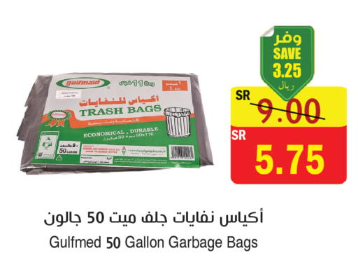 available at المركز الأخضر للتسويق in مملكة العربية السعودية, السعودية, سعودية - المنطقة الشرقية