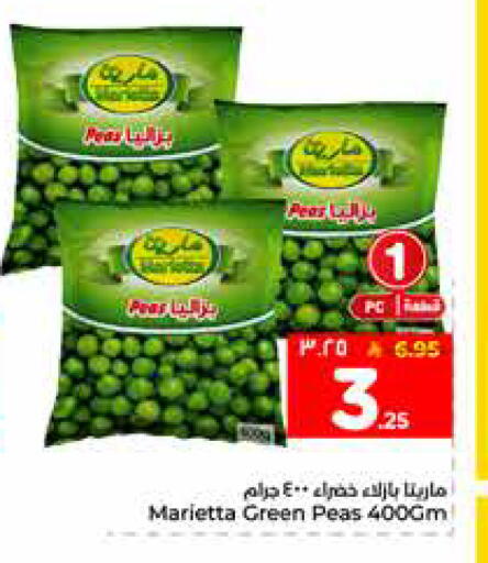 Peas available at هايبر الوفاء in مملكة العربية السعودية, السعودية, سعودية - الخرج