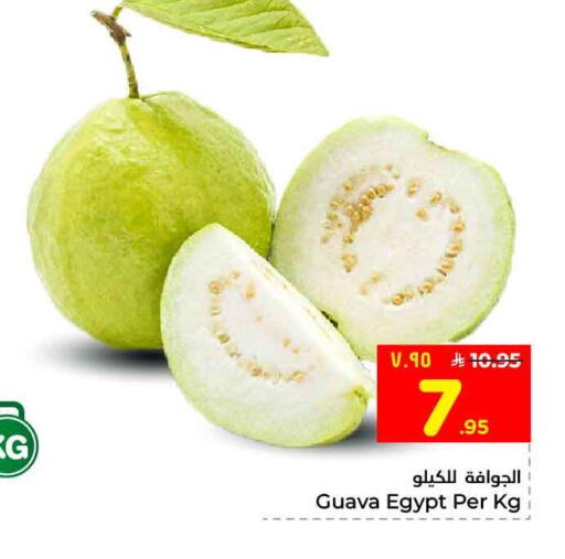 Guava from Egypt available at هايبر الوفاء in مملكة العربية السعودية, السعودية, سعودية - الرياض