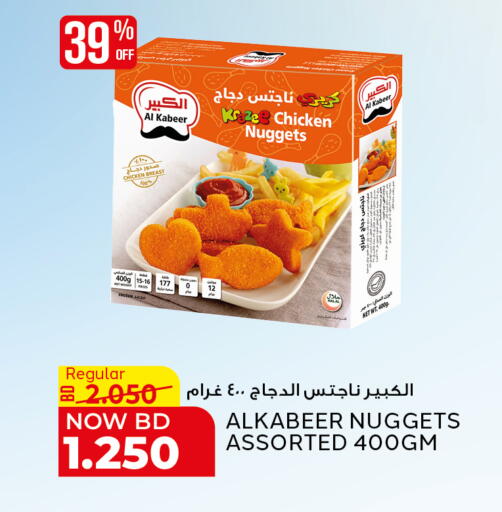 available at الجزيرة سوبرماركت in البحرين