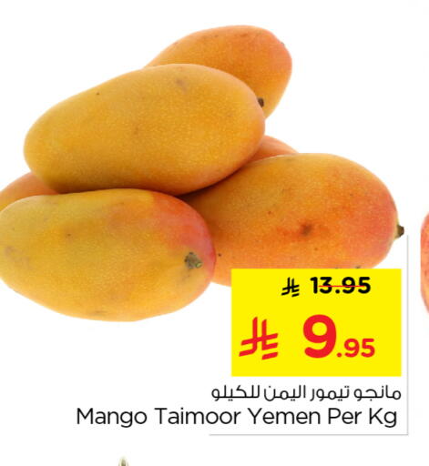 Mango from Yemen available at Nesto in KSA, Saudi Arabia, Saudi - Buraidah