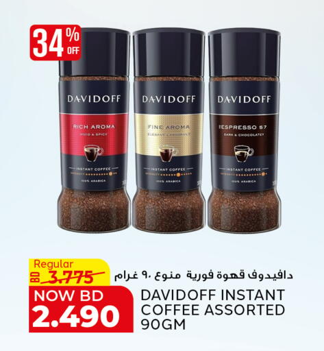 available at الجزيرة سوبرماركت in البحرين