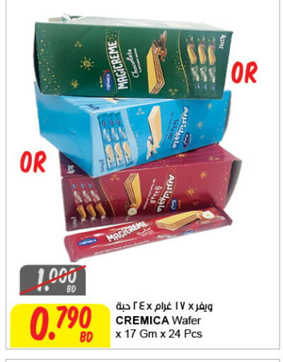 available at The Sultan Center in Bahrain