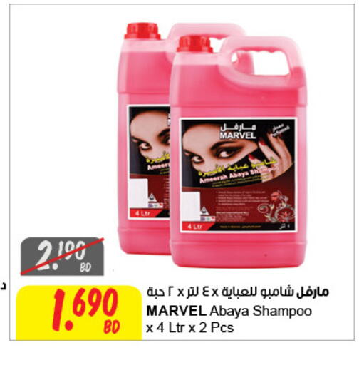 available at The Sultan Center in Bahrain