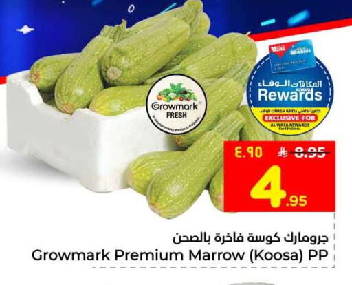 Marrow available at Hyper Al Wafa in KSA, Saudi Arabia, Saudi - Jeddah