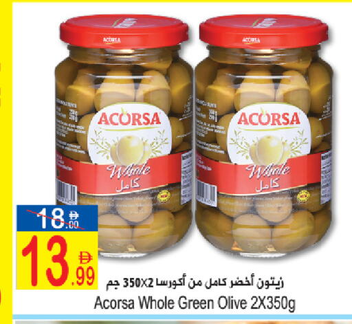 available at سن اند ساند هايبر ماركت ذ.م.م in الإمارات العربية المتحدة , الامارات - رَأْس ٱلْخَيْمَة