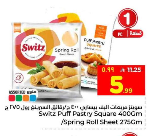 available at هايبر الوفاء in مملكة العربية السعودية, السعودية, سعودية - الرياض