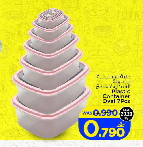 available at MARK & SAVE in Oman - Sohar