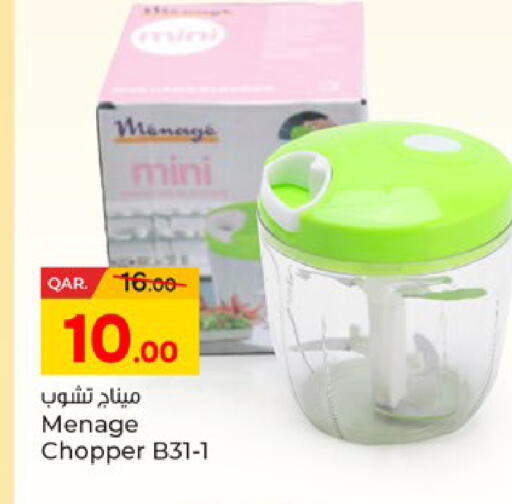 available at باريس هايبرماركت in قطر - أم صلال