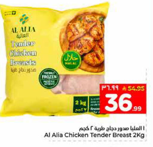 available at هايبر الوفاء in مملكة العربية السعودية, السعودية, سعودية - الخرج