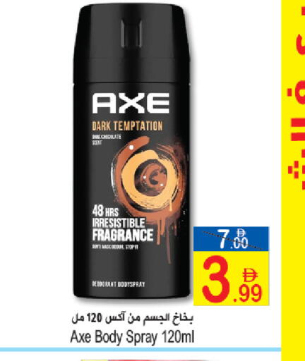 available at سن اند ساند هايبر ماركت ذ.م.م in الإمارات العربية المتحدة , الامارات - رَأْس ٱلْخَيْمَة