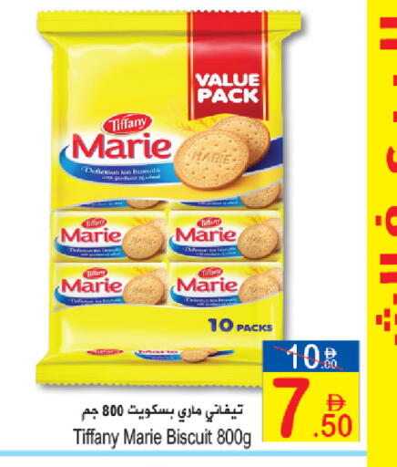 available at سن اند ساند هايبر ماركت ذ.م.م in الإمارات العربية المتحدة , الامارات - رَأْس ٱلْخَيْمَة