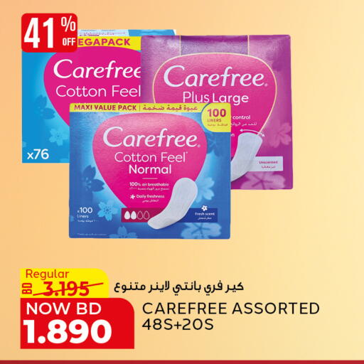 available at Al Jazira Supermarket in Bahrain