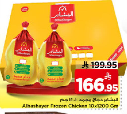 available at مارك & سيف in مملكة العربية السعودية, السعودية, سعودية - الخبر‎