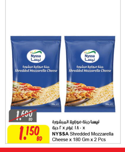 available at The Sultan Center in Bahrain