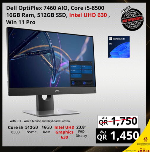 available at برستيج كمبيوتر in قطر - الوكرة