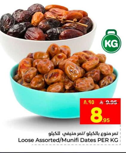 available at Hyper Al Wafa in KSA, Saudi Arabia, Saudi - Riyadh