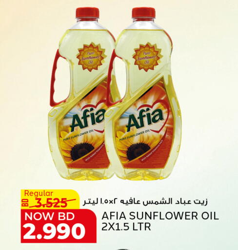 available at الجزيرة سوبرماركت in البحرين