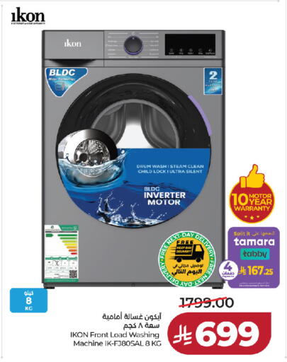 available at لولو هايبرماركت in مملكة العربية السعودية, السعودية, سعودية - الخرج