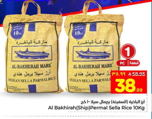 available at هايبر الوفاء in مملكة العربية السعودية, السعودية, سعودية - جدة