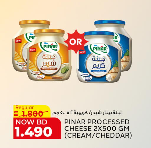 available at الجزيرة سوبرماركت in البحرين