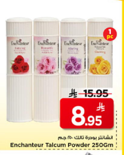 available at مارك & سيف in مملكة العربية السعودية, السعودية, سعودية - الرياض