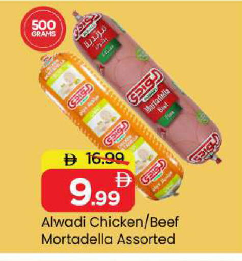 available at Mark & Save in UAE - Sharjah / Ajman