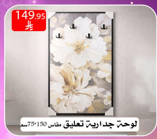 available at ركن العائلة in مملكة العربية السعودية, السعودية, سعودية - الرياض