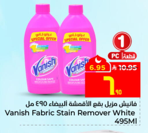 available at هايبر الوفاء in مملكة العربية السعودية, السعودية, سعودية - جدة