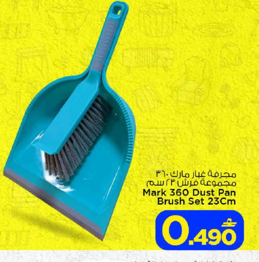 available at مارك & سايف in عُمان - صُحار‎