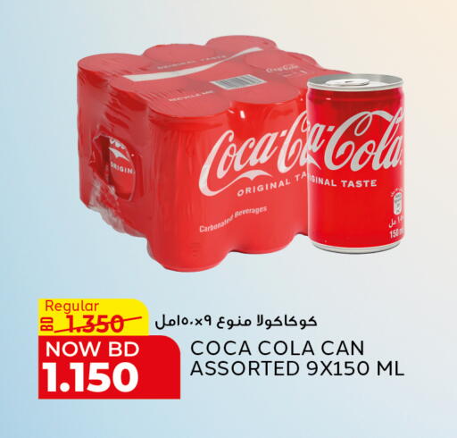 available at Al Jazira Supermarket in Bahrain