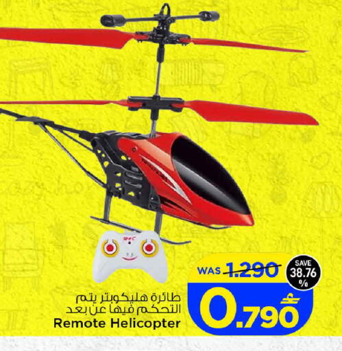 available at مارك & سايف in عُمان - مسقط‎