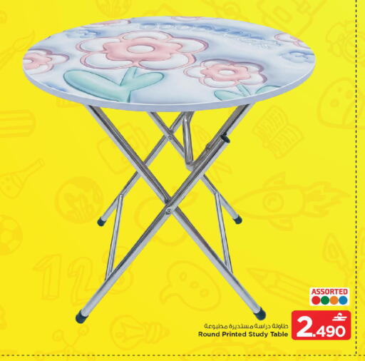 available at MARK & SAVE in Oman - Sohar