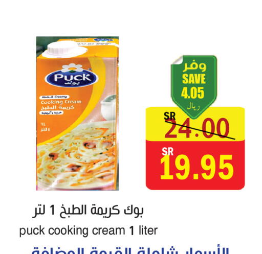 available at المركز الأخضر للتسويق in مملكة العربية السعودية, السعودية, سعودية - المنطقة الشرقية