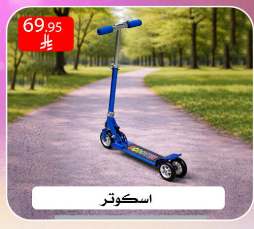 available at ركن العائلة in مملكة العربية السعودية, السعودية, سعودية - الرياض