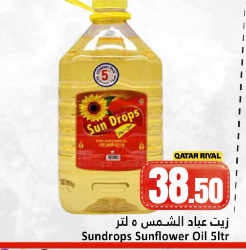 available at Dana Hypermarket in Qatar - Doha