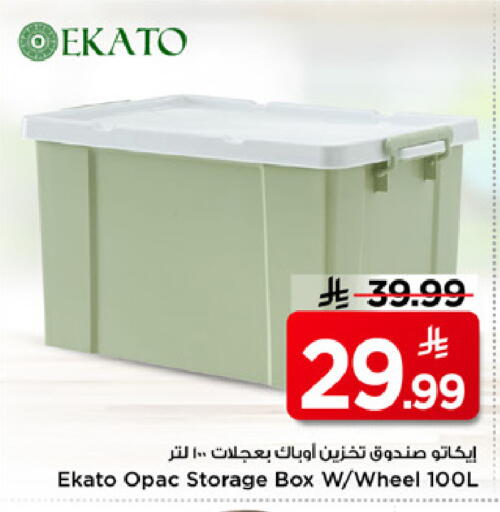 available at Mark & Save in KSA, Saudi Arabia, Saudi - Riyadh